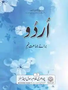 Urdu